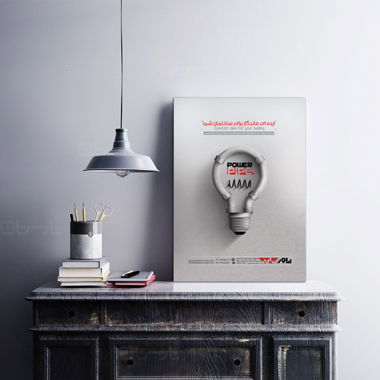 طراحی پوستر شرکت لوله و اتصالات پاور پایپ
