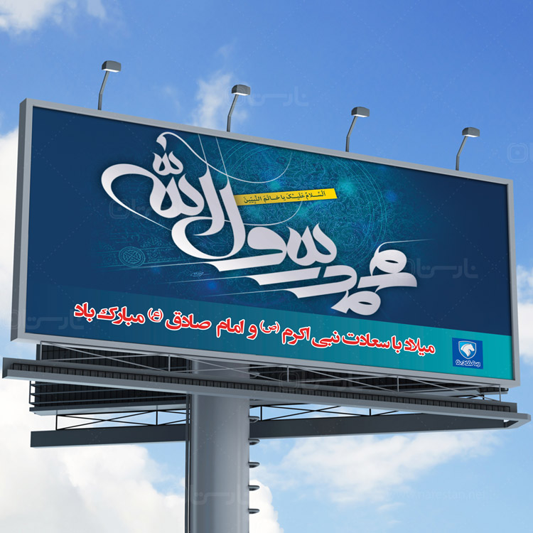 طراحی و اکران بیلبورد تبلیغاتی شرکت ایران خودرو