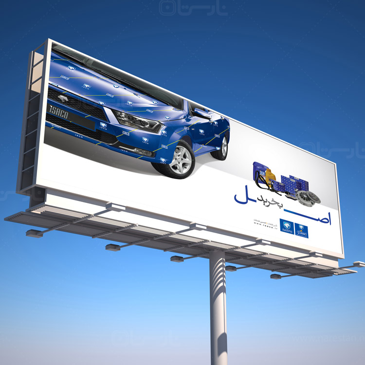 طراحی و اکران بیلبورد های تبلیغاتی شرکت ایران خودرو