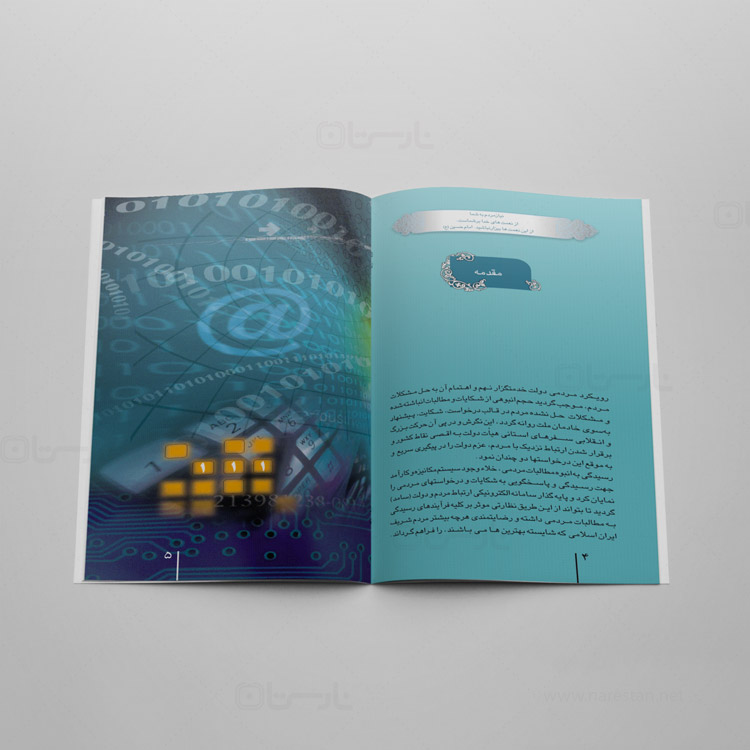 طراحی و صفحه آرایی کاتالوگ سامد