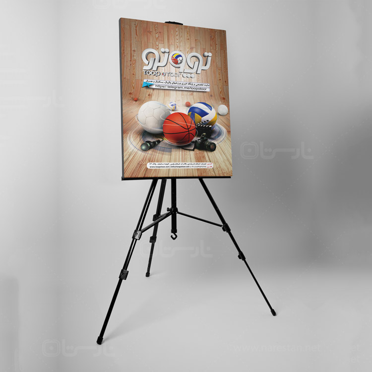طراحی پوستر رسانه ورزشی توپ و تور