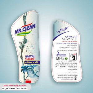 طراحی بسته بندی محصولات Mr.Clean
