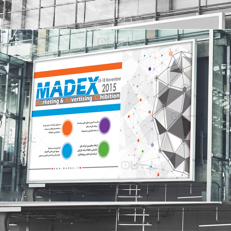 طراحی پوستر تبلیغاتی نمایشگاه MADEX