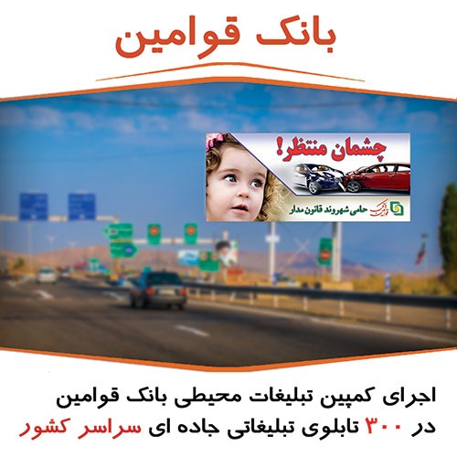 بانک قوامین